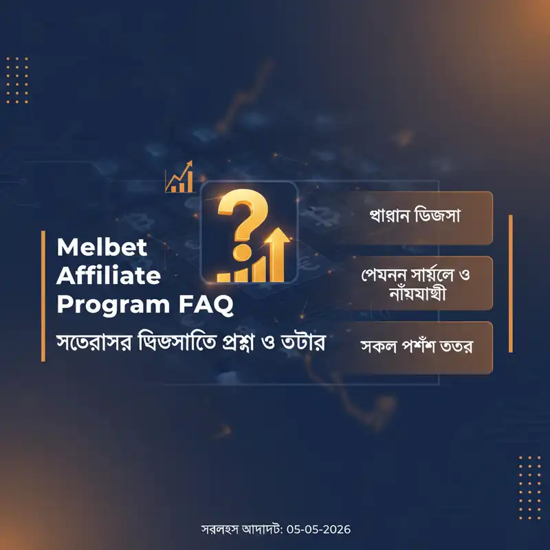 Melbet Affiliate Program FAQ and Terms